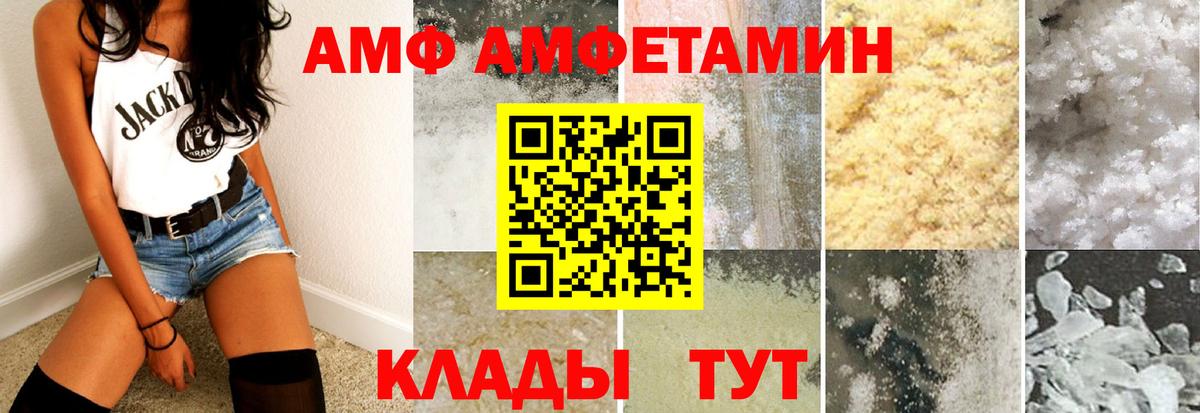 АМФЕТАМИН Розовый Мирный