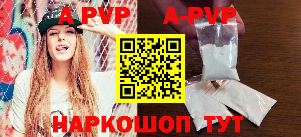 Alpha PVP  APVP СК  Мирный  Вход с VPN  Alpha PVP Соль  А ПВП СК 