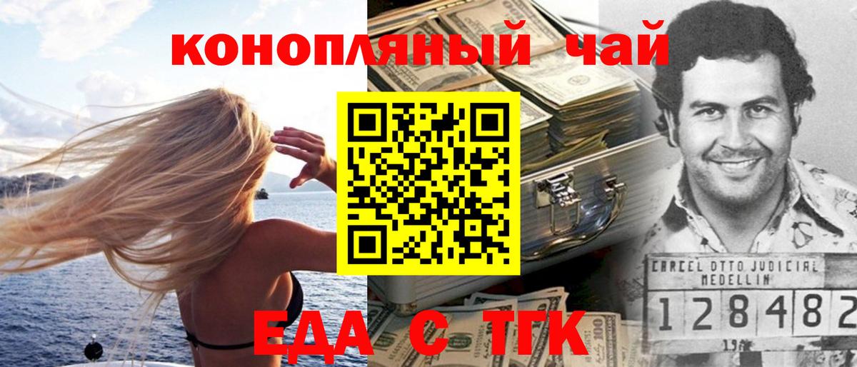 Мирный  Еда ТГК марихуана  Вход с VPN 