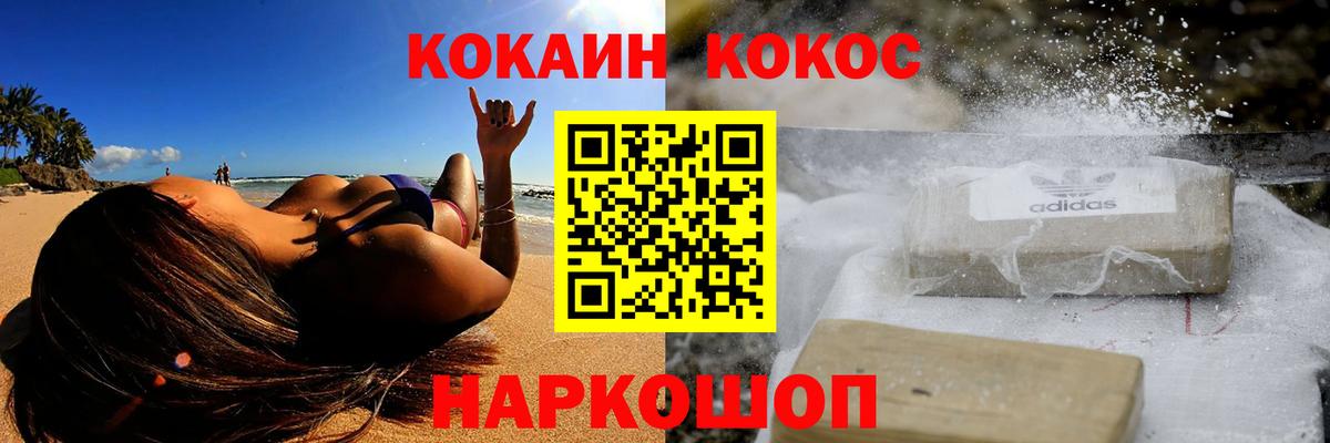 КОКАИН Боливия  КОКАИН  Мирный  КОКАИН 98%  Вход с VPN 