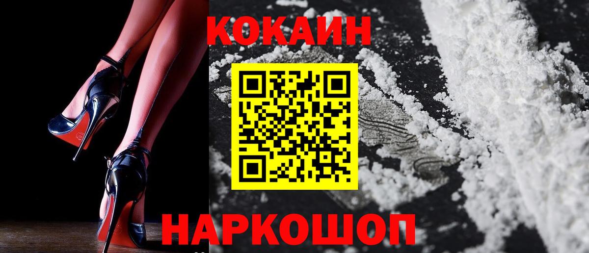 КОКАИН 99% Мирный