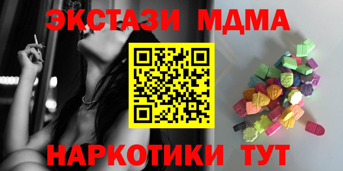 ЭКСТАЗИ диски Мирный