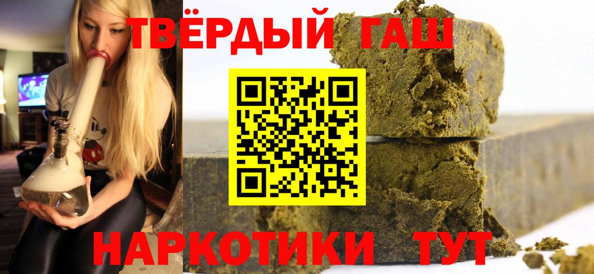 Гашиш  Гашиш Premium  Вход с VPN  закладка  Мирный  Гашиш Ice-O-Lator 