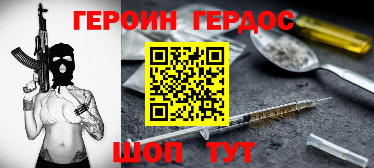 Мирный  ГЕРОИН гречка  ГЕРОИН  Вход с VPN 