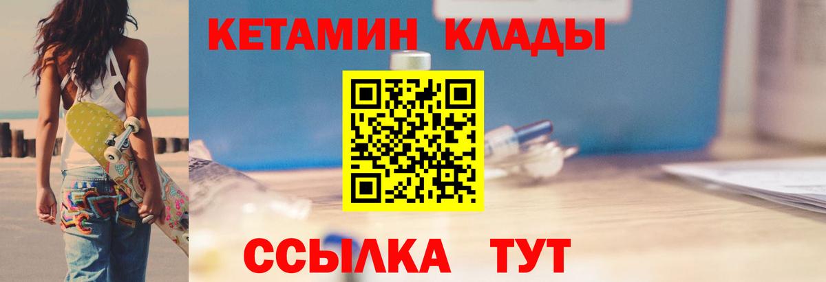 КЕТАМИН VHQ  Кетамин ketamine  Мирный  Вход с VPN 
