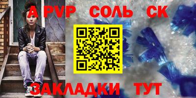 ALPHA-PVP Чебаркуль
