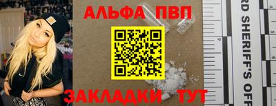 ALPHA-PVP Чебаркуль