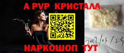 ALPHA-PVP Чебаркуль