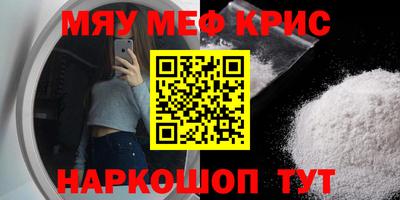 MESCALINE Чапаевск