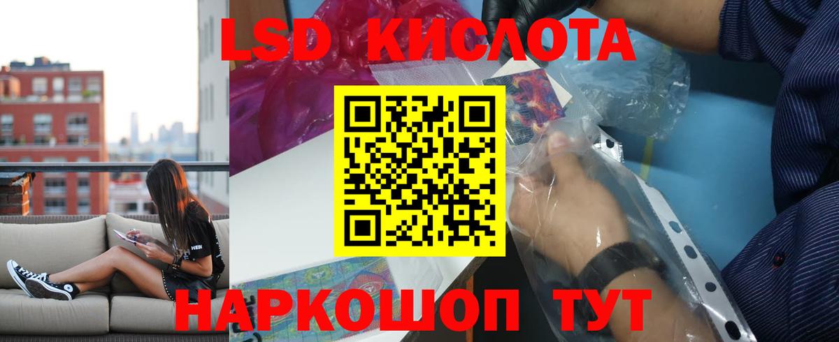 Мирный  ЛСД экстази кислота  Вход с VPN  Лсд 25 экстази  Лсд 25 экстази кислота 