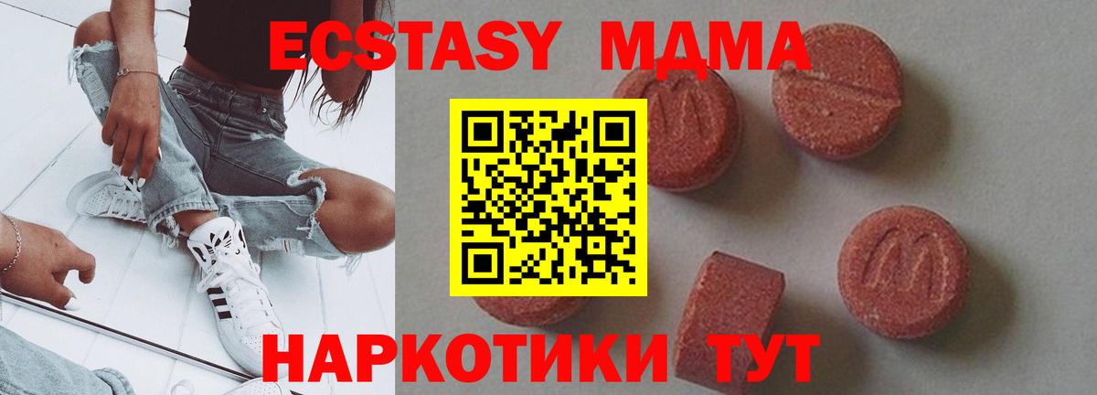 Мирный  МДМА Molly  МДМА  МДМА Molly  Вход с VPN 