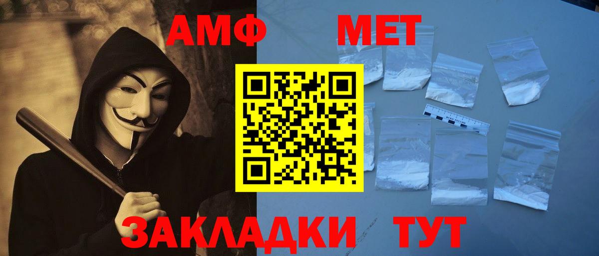 МЕТАМФЕТАМИН витя Мирный