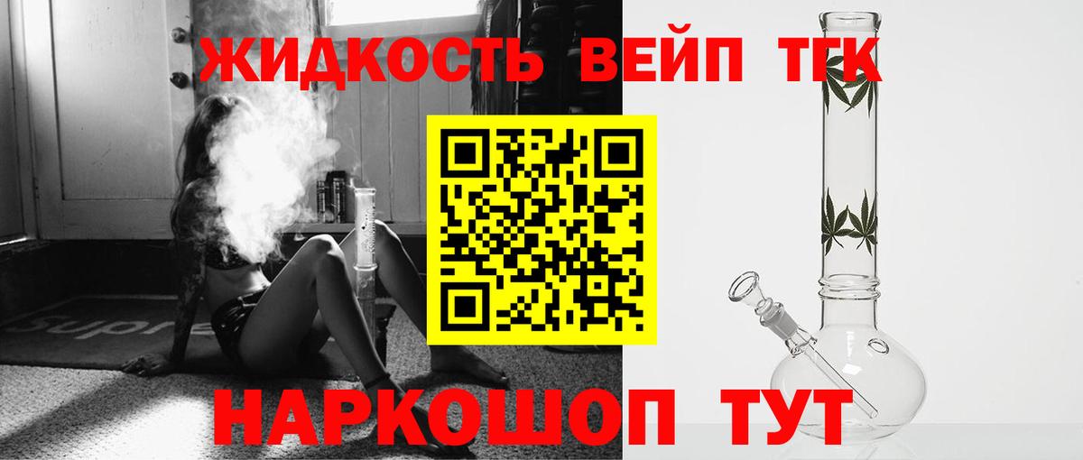 ТГК Wax Мирный