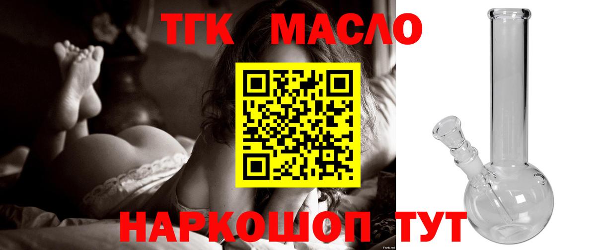 Мирный  ТГК концентрат  ТГК концентрат  даркнет сайт  Вход с VPN 