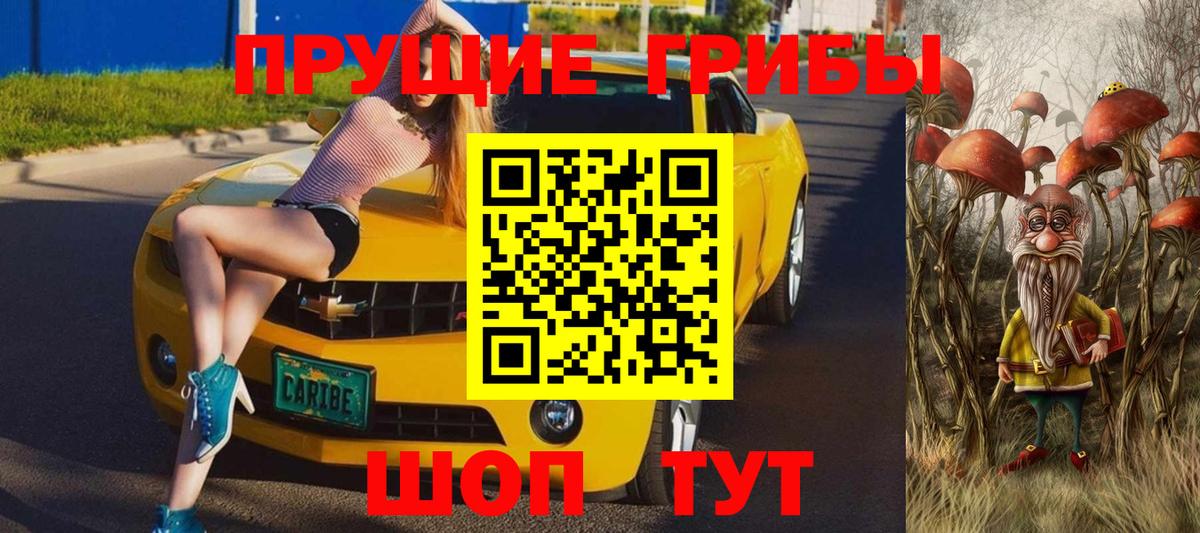 Мирный  Галлюциногенные грибы мухоморы  Вход с VPN 